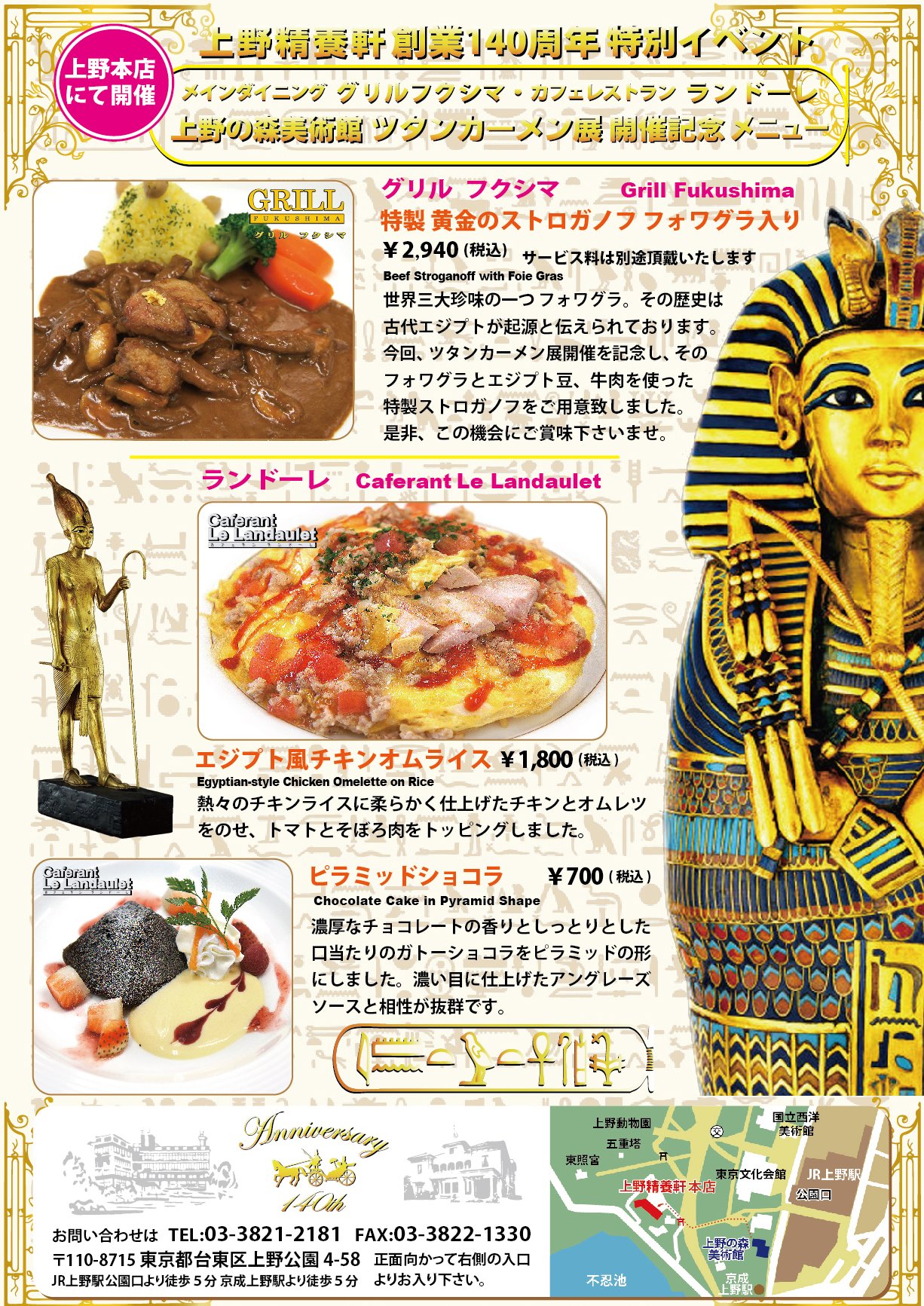tutankhamon.jpg