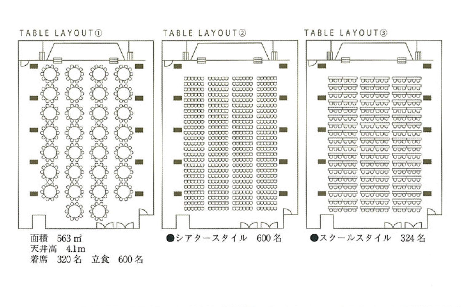 桜の間 立食600名 着席320名 面積563平方メートル