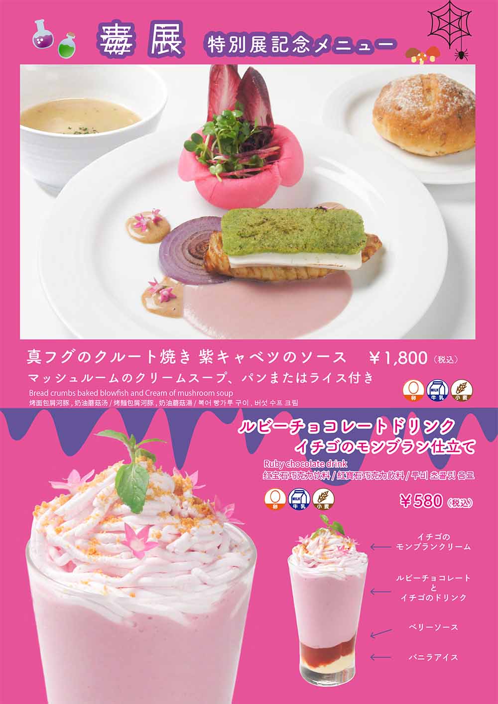 料理 プラン レストラン ムーセイオン 国立科学博物館店 上野精養軒 公式