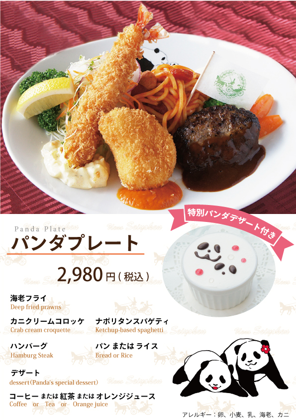 1 3カフェランランドーレnews 上野精養軒 1 3カフェランランドーレnews 上野精養軒
