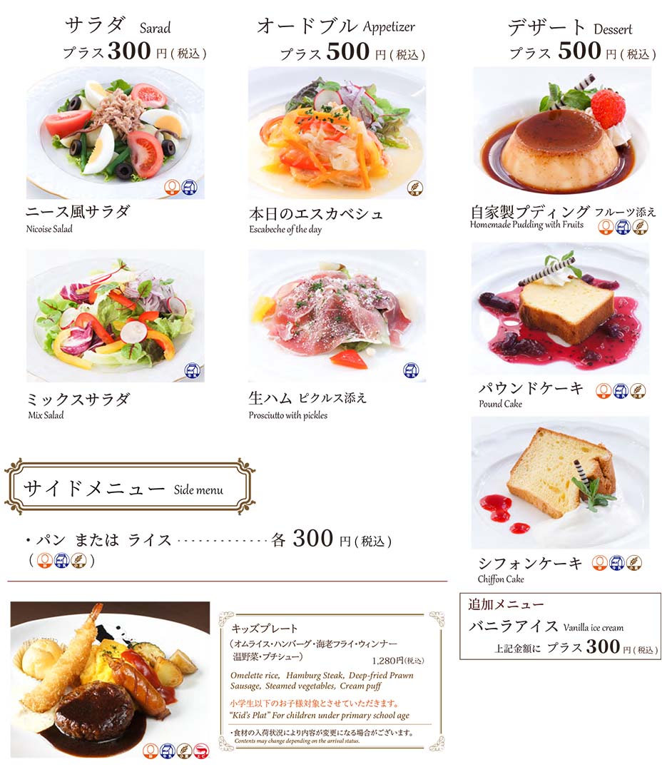 お料理 大岡山駅前店 上野精養軒 公式