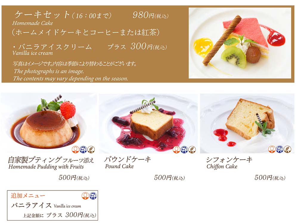 お料理 大岡山駅前店 上野精養軒 公式