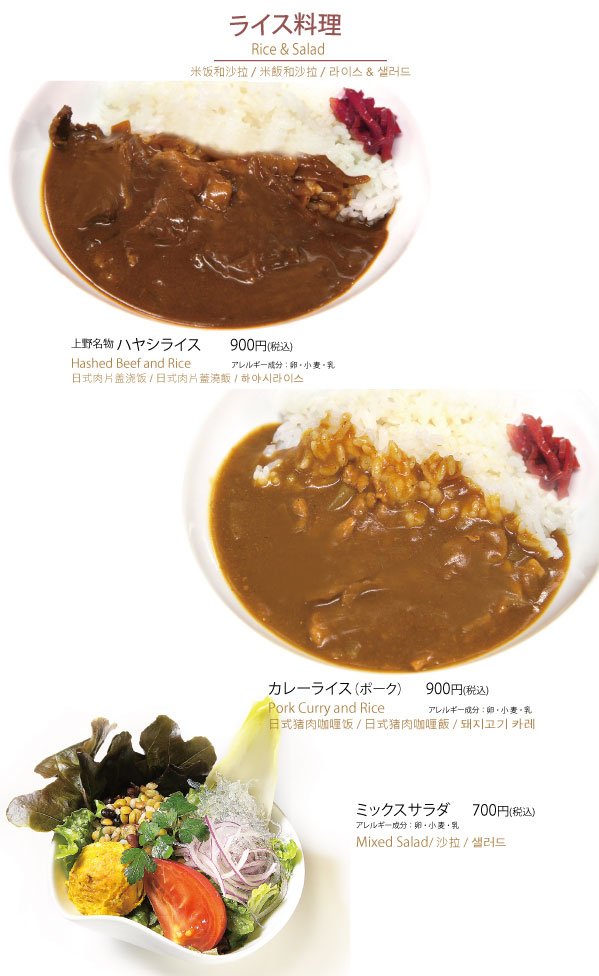 ライス料理