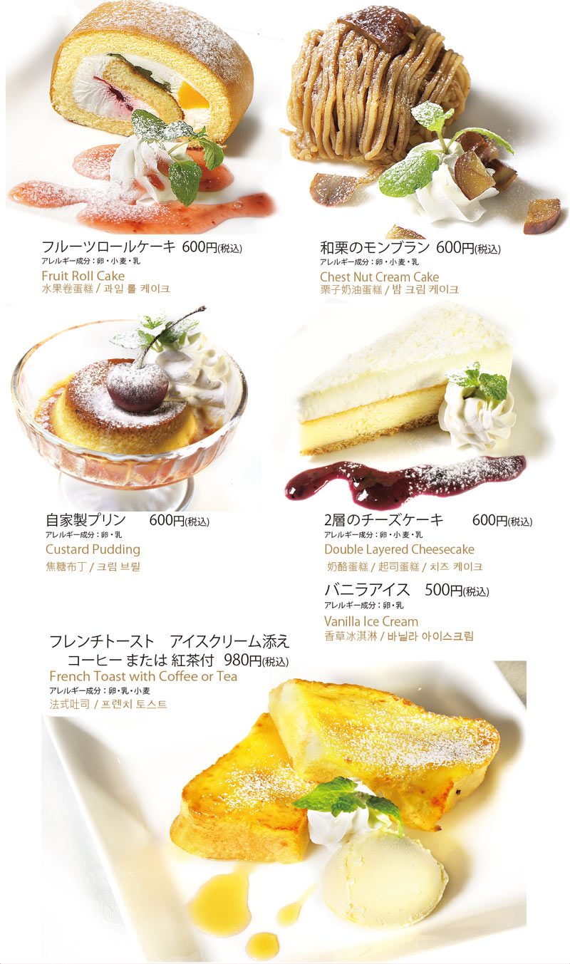 デザート各種