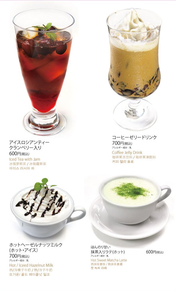 ドリンク