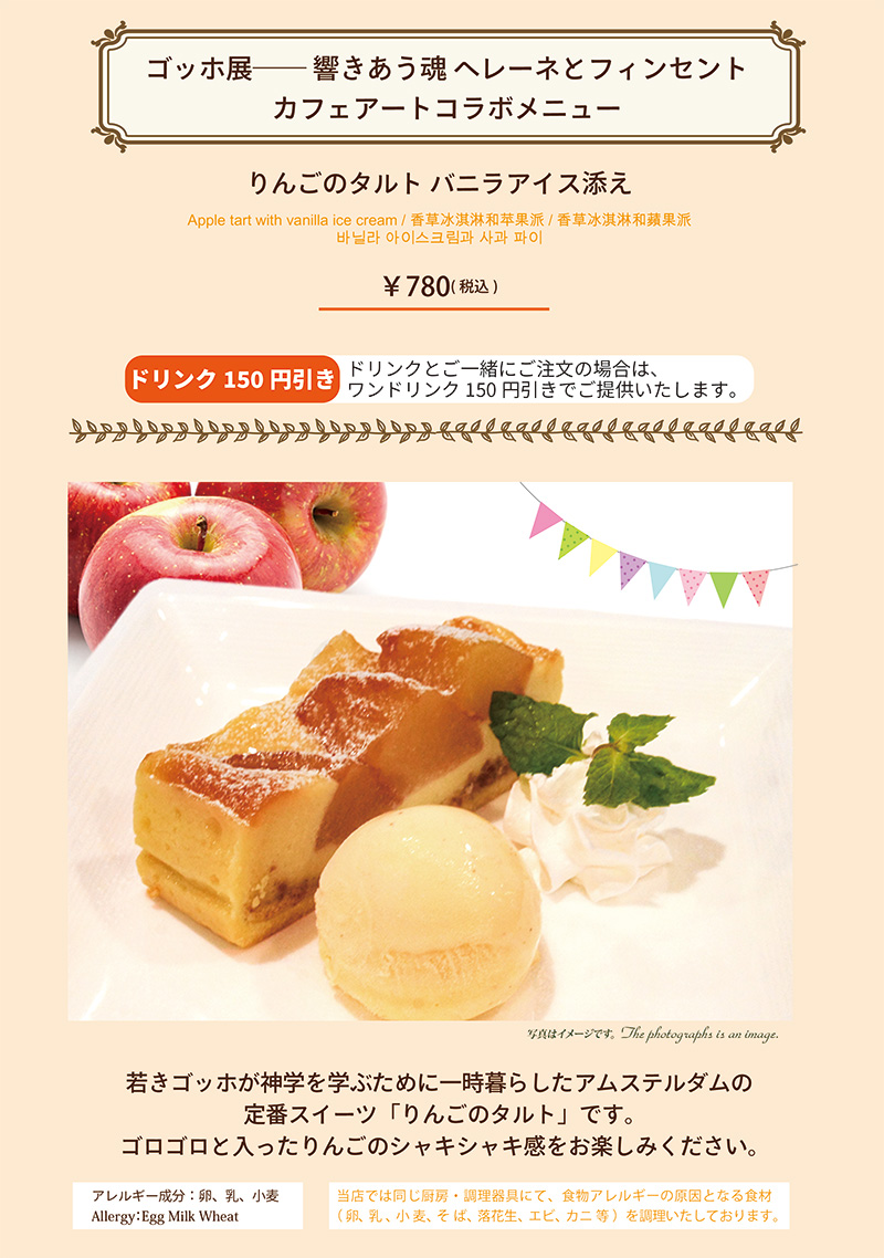 料理 プラン 東京都美術館店 上野精養軒 公式 料理 プラン 東京都美術館店 上野精養軒 公式