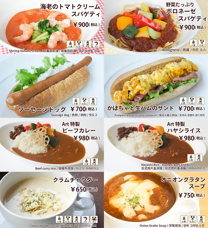 カフェアートフードメニュー　ボロネーゼスパゲティ　かぼちゃと生ハムのサンド　ART特製ハヤシライス・ビーフカレー