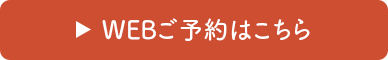秋の屋上バーベキュー2025　WEB予約はこちらから
