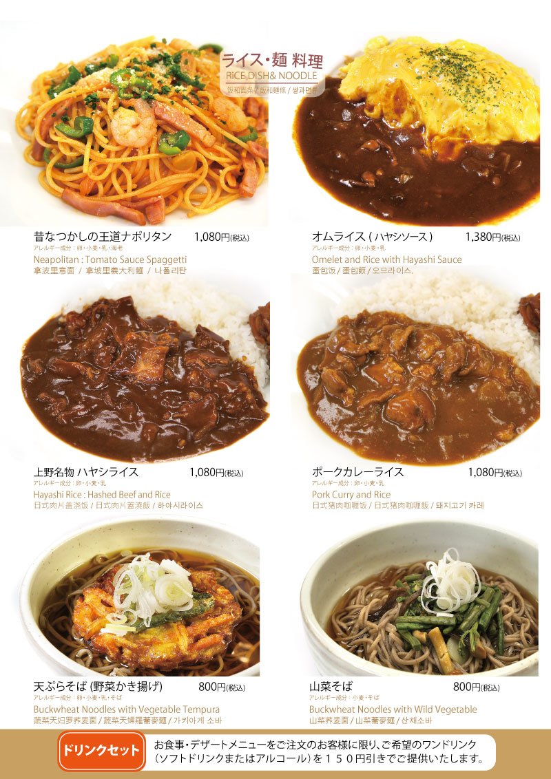 ライス・麺料理
