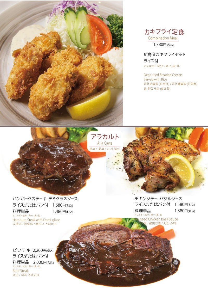 アラカルト