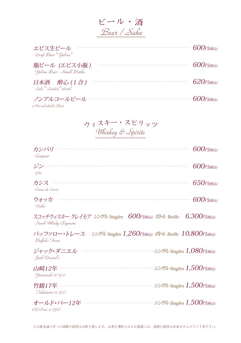 ビール・酒 ウィスキー・スピリッツ