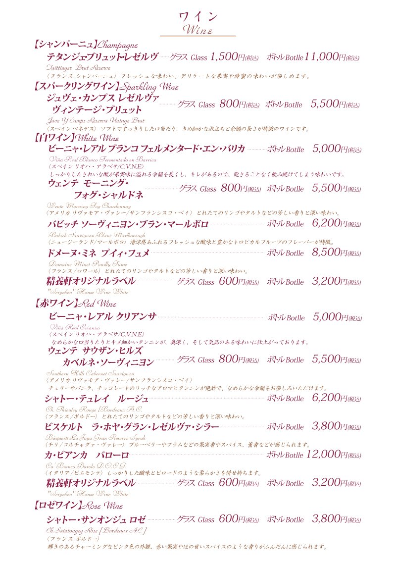 ワイン