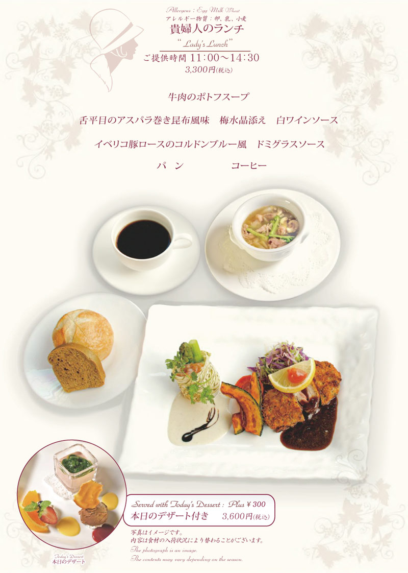 貴婦人のランチ