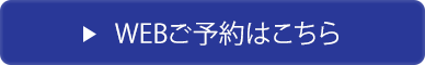 ビアガーデン　WEB予約はこちらから