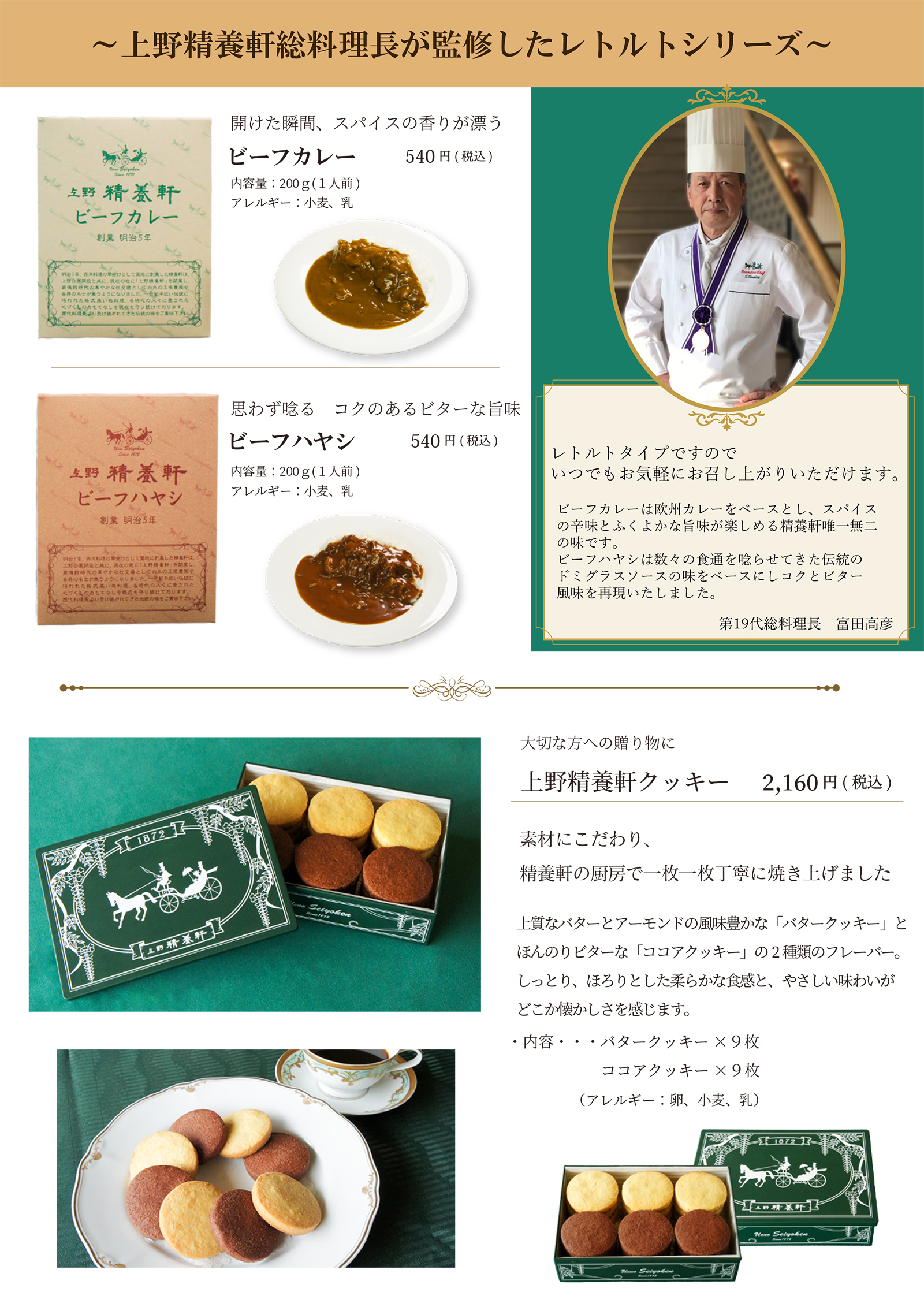 【レトルト】 カレー・ハヤシソースシリーズ