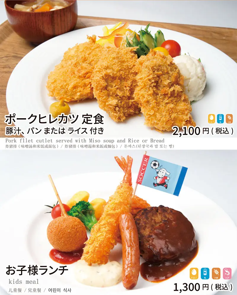 ポークヒレカツ お子様ランチ