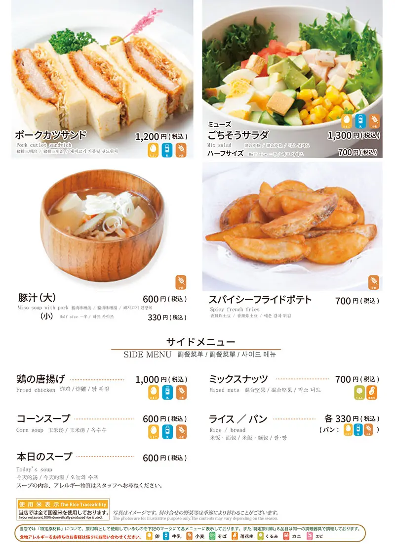 サンドイッチ サラダ・サイドディッシュ
