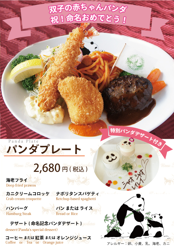 上野精養軒本店 レストラン 洋食 季節のメニュー 上野精養軒