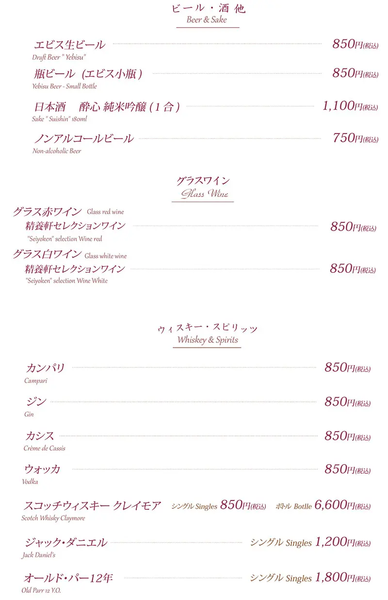 ビール・お酒