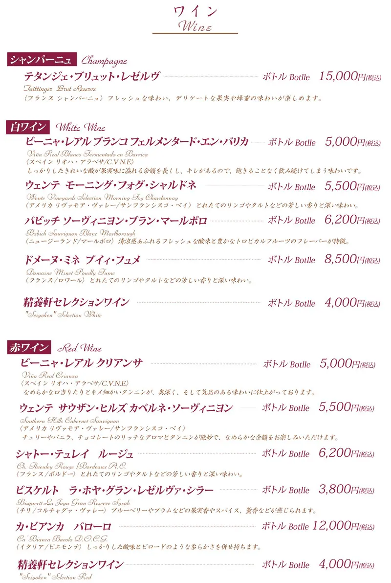 ワイン