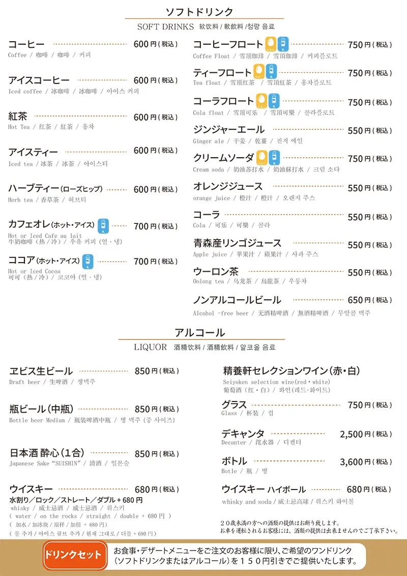 ドリンク アルコール