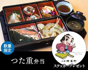 べらぼう～蔦重栄華乃夢噺～　つた重弁当