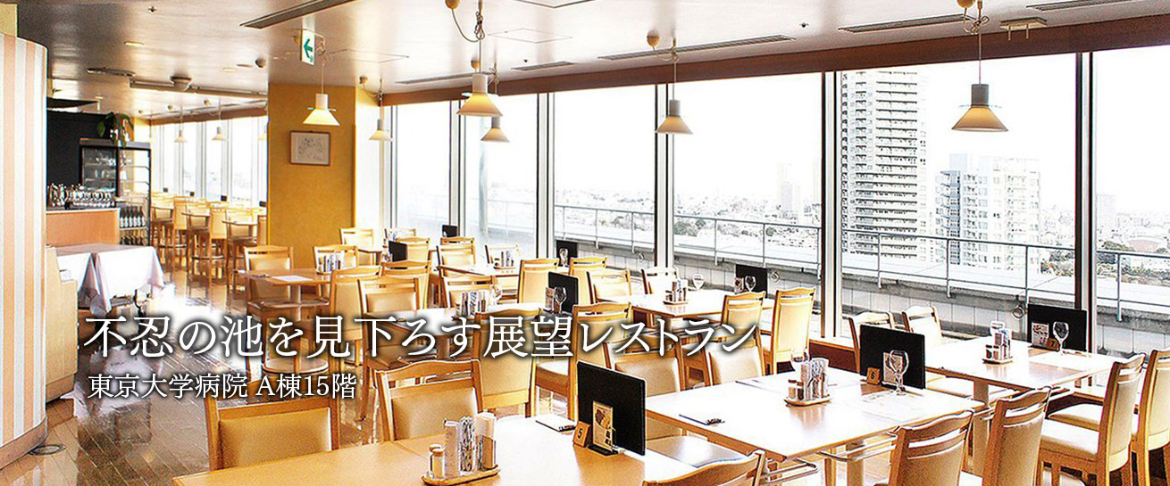 地上15階の展望スカイレストラン。素晴らしい景色を眺めながらのひとときをお楽しみください。